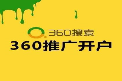 案例解析：百度推广开户成功之道